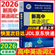 【京東快遞配送】維克多英語(yǔ)新高中英語(yǔ)詞匯3000+1500+500 新高中英語(yǔ)詞匯 新高中英語(yǔ)同步詞匯筆記系列詞匯大綱必備學(xué)習詞匯用書(shū) 高中英語(yǔ)語(yǔ)法詞匯書(shū)維克多英語(yǔ) 維克多 新高中英語(yǔ)詞匯