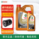 嘉實(shí)多（Castrol）鈦流體 極護 0W-20 SP級 全合成機油 發(fā)動(dòng)機潤滑油 汽車(chē)保養用品 極護超豪 全合成 0w-20 C5級 4L+1L