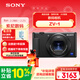 索尼（SONY）ZV-1 數碼相機 約2010萬(wàn)有效像素 美膚拍攝/強悍對焦/學(xué)生入門(mén)/Vlog/4K視頻 ZV1 黑色 