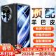 歐格迪【35°防窺款丨雙邊全包】vivo x fold5手機殼xfold3折疊羊巴皮保護套殼膜一體鉸鏈磁吸全包防摔殼 X Fold5【鈦度色】高清款丨防爆抗摔丨殼膜一體