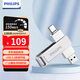 飛利浦（PHILIPS）128GB Type-C USB3.2 雙接口手機U盤(pán) 61UT-F銀色 高速兩用雙頭U盤(pán) 安卓蘋(píng)果筆記本電腦通用優(yōu)盤(pán)