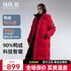 鴨鴨（YAYA）358g充絨珠峰系列羽絨服女2025年冬新款過(guò)膝長(cháng)款男士加厚防寒外套 紅色 【男女同款現貨速發(fā)】 S 【268克充絨 建議90-110斤】