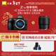 尼康（Nikon）Z5II全畫(huà)幅微單相機新手入門(mén)高清攝影拍照 視頻防抖 vlog推薦性?xún)r(jià)比無(wú)反相機新品官方Z52/Z5二代 Z5II+50/1.8 S鏡頭組合