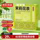 京東京造鮮來(lái)多茉莉花奶茶茶飲料下午茶袋泡雙囊茶包2g*100包 茶葉自己喝