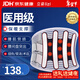 立姿（lizi）醫用級護腰帶腰間盤(pán)突出腰肌勞損腰椎圍托術(shù)后鋼板腰部支撐V型XL