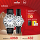 天梭（TISSOT） 卡森臻我系列情侶對表 瑞士石英情侶表皮帶腕表商務(wù)表新年禮物