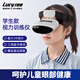 LUCYLEE美國兒童護眼儀視力治療儀矯正近視眼部按摩訓練器學(xué)生眼軸回縮 視力訓練儀 綠氧光系統丨EMS十檔調節丨TENS脈沖療法
