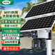 網(wǎng)絡(luò )眼4g免費流量太陽(yáng)能攝像頭室外無(wú)電無(wú)網(wǎng)農村戶(hù)外手機遠程高清無(wú)線(xiàn)監控器家用360度無(wú)死角帶夜視全景 【太陽(yáng)能WiFi】雙鏡頭雙畫(huà)面+雙光伏板+64G