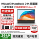 華為MateBook D14 Linux版筆記本電腦 14英寸護眼全面屏商務(wù)辦公影音娛樂(lè )學(xué)生學(xué)習超薄本電腦 13代i5 16G+1TB 皓月銀 店鋪預裝Windows版（未激活）