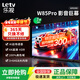 樂(lè )視TV85英寸 W85Pro 3+64GB 一級能效 以舊換新 4K超高清全面屏 智能大屏游戲液晶平板電視機D85CUCHN 85英寸 W85Pro【3+64GB】遠場(chǎng)語(yǔ)音 一級能效 裸機版本