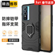 索聚 適用 vivo y76s 手機殼5g鎧甲殼高檔支架全包防摔超薄創(chuàng  )意男女保護殼 Y76S 升級指環(huán)【炫酷黑】