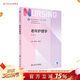 老年護理學(xué)第五版 5版人衛新版本科教材四外科兒科內科基礎護理學(xué)第六版七版導論指導書(shū)籍人民衛生出版社