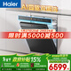 海爾（Haier）【四驅雙面洗W5000SPro】洗碗機嵌入式150L+大容量智能開(kāi)關(guān)門(mén)速干UV除菌10天凈存EYSZW18586GHU1