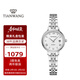 天王（TIAN WANG）手表女 情人節禮物復古典雅鋼帶石英表LS31374S.D.S.W
