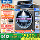 海爾（Haier）12KG全自動(dòng)滾筒洗衣機659超薄家用大容量洗烘一體機云溪4.0活水精華洗藍盾除菌除毛洗以舊換新補貼 洗烘一體 +空氣洗+1.21洗凈比+精華洗+藍盾除菌