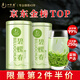 一杯香茶葉綠茶明前碧螺春250g2025新茶過(guò)年貨禮盒裝送禮自己喝自飲袋裝