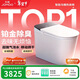 九牧（JOMOO）智能馬桶S8凈界Pro移動(dòng)烘干感應翻蓋UV除菌ZS800J-400免費送裝