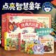莉莉蘭的小蟲蟲系列經典大禮盒（25冊）：莉莉蘭第1輯+第2輯+手電筒看里面繪本3-6歲 幼兒園入園準備繪本 兒童禮物樂樂趣睡前故事書 省錢卡