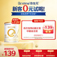 合生元（BIOSTIME）派星幼兒配方奶粉 3段(12-36個(gè)月)法國原裝進(jìn)口800克/700克 3段350g【新客專(zhuān)享】