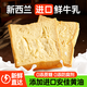 碧翠園鮮奶黃油厚切吐司面包608g0蔗糖添加手撕面包早餐代餐零食奶香味