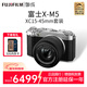 富士X-M5/ M5 微單相機 機身 2610萬(wàn)像素 AI智能對焦 20種膠片模擬 X-M5 XC15-45套機銀色 官方標配