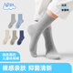 Baleno兒童襪子四季款新疆棉青少年精梳棉吸汗透氣無(wú)骨抗起球中筒運動(dòng)襪 BALENO-5雙裝【簡(jiǎn)約純色】 9-12歲 M碼【30-34碼】【適合8-12歲孩子】