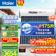 海爾（Haier）太陽(yáng)能熱水器家用175升一級能效自動(dòng)定時(shí)上水 熱水全天候WIFI電輔加熱水箱升級 20管175升J7
