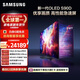 三星頂奢款 77S90D 77英寸OLED游戲電視 AI電視144Hz QA77S90DAEXXZ 