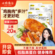 小雞海蒂開(kāi)袋即食速食黑胡椒味雞胸肉減低脂健身餐輕食代餐大禮包