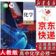 【新華書(shū)店正版】適用2025高中高一化學(xué)必修第一冊化學(xué)書(shū)課本人教版高一上冊化學(xué)書(shū)教材必修一1化學(xué)書(shū)人教版 人民教育出版社 化學(xué)必修1
