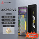黑爵（AJAZZ）黑爵AK980V2三模無(wú)線(xiàn)機(jī)械鍵盤(pán)RGB燈光8000mAh電池Gasket全鍵熱插拔101鍵2U0 原廠黑灰黃 兔葵花軸