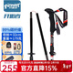 開(kāi)拓者（PIONEER）眼鏡蛇19系登山杖99%碳纖維5節折疊伸縮徒步拐杖手杖