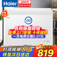 海爾（Haier）冰柜家用小型零下-40度風(fēng)冷無(wú)霜/直冷減霜大容量商用一級能效全冷凍柜100/200/300升 201升 凍280斤肉丨直冷減霜80%丨-30度