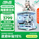 華碩海景房主機R5 5600/GTX1660S/RTX3050/3060顯卡三角洲打瓦臺式電腦臺式機組裝電腦主機DIY整機 五：R5 5600丨RTX3050 單主機