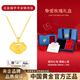 中國黃金（CHINA GOLD）黃金項鏈女士足金福字平安鎖吊墜婦女節38女神節禮物送女友老婆 足金吊墜約0.3g*配銀鏈【玫瑰禮盒】