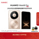 HUAWEI Mate 80 Pro【春晚直播手機】麒麟9030系列 第二代紅楓影像 鴻蒙AI 華為直屏智能手機 晨曦金 16GB+512GB 麒麟9030 Pro
