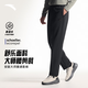 安踏（ANTA）大師腰型動(dòng)褲 | 樊振東同款休閑褲男夏季冰絲抗皺運動(dòng)褲長(cháng)褲子 【輕商務(wù)風(fēng)-冰膚科技】基礎黑7511-4 四面高彈 L (男175)