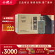 會(huì )稽山 紹興黃酒 典雅三十年 30年陳釀 600ml禮盒碎瓷青瓷 花雕酒 600mL 6瓶 整箱裝