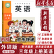 【新華書(shū)店正版包郵】適用2026新版現貨小學(xué)外研版3三年級上冊英語(yǔ)三年級起點(diǎn)課本教材外語(yǔ)教學(xué)與研究出版外研版三3年級上英語(yǔ)書(shū)三起點(diǎn) 三上外研版英語(yǔ)