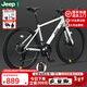 JEEP吉普公路車(chē)碟剎變速自行車(chē)男女學(xué)生公路自行車(chē)競技代步跑車(chē)-RS730 彎把-皎月白 M碼（適合身高160-185cm） 24速【休閑運動(dòng)】