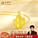 老鳳祥黃金幸運愛(ài)心四葉草吊墜女項鏈純金鎖骨鏈新年生日禮物送女友老婆 足金四葉草吊墜圓扣約0.5g【贈銀鏈*品牌禮盒】