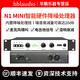 BBLAUDIO N1 MINI效果器室內環(huán)境噪音混響衰減智能硬件降噪處理器 官方標配