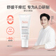 雅漾（Avene）AD膏霜200ml舒緩干癢泛紅面霜敏感肌法國38女神節生日禮物