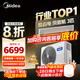 美的（Midea）中央空調酷省電風(fēng)管機一拖一3匹 4匹 省電TOP1 星光旗艦版一級能效一價(jià)全包【國家補貼】樂(lè )享四代 酷省電 大3匹 【品質(zhì)金獎】一價(jià)全包（30-48㎡）