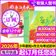 少年新知雜志組合任您選 2026年1月起訂 全年訂閱共12個(gè)月 起訂月可改 每月包郵到家 三聯(lián)生活周刊青少年版 9-16歲人文思維啟蒙原創(chuàng  )雜志 中小學(xué)生閱讀期刊K 推薦【少年新知+作文與考試初中版】2