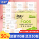潔柔抽紙粉Face3層110抽紙巾可濕水衛生抽紙家用擦手紙餐巾紙寶寶用紙 3層 110抽*30包 整箱裝
