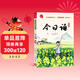 今日誦 五年級 音頻領(lǐng)讀版 孩子詩(shī)詞積累 晨讀 誦讀的語(yǔ)文閱讀訓練好幫手 作文素材積累日有所誦五年級