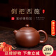 百年利永紫砂壺宜興純全手工泡茶壺功夫茶具倒把西施壺原礦清水泥230cc 清水泥 光素款 230ml