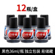 寶克（BAOKE）NO170 白板筆墨水 白板筆專(zhuān)用補充液 易擦可加墨 黑色36ml/瓶 共12瓶/盒