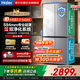 海爾「小紅花」冰箱500升超大容量594mm超薄可嵌入式風(fēng)冷無(wú)霜一級能效十字四開(kāi)門(mén)四門(mén)雙開(kāi)門(mén)家用電冰箱 594mm超薄丨AI變頻科技丨三擋變溫丨黑金凈化 「小紅花系列」2026年新款丨500升